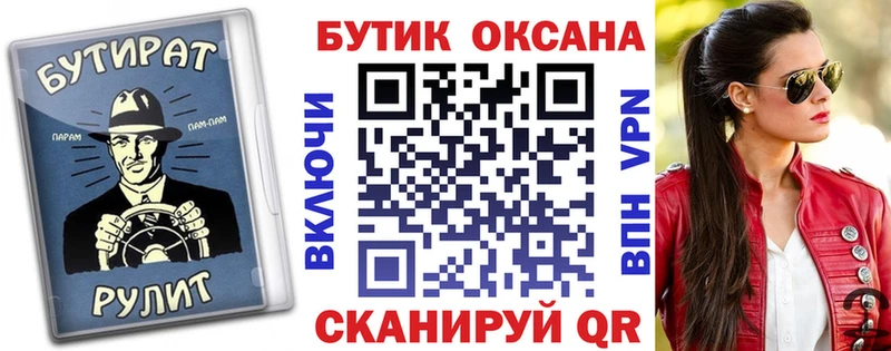 БУТИРАТ 99%  hydra зеркало  Балашов 