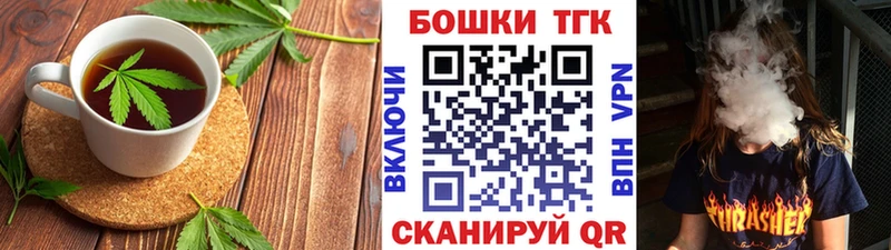 Печенье с ТГК конопля  купить закладку  Балашов 