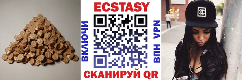 ЭКСТАЗИ 280 MDMA цены Балашов