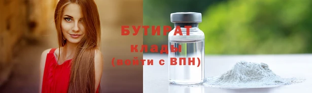 бутират Балабаново