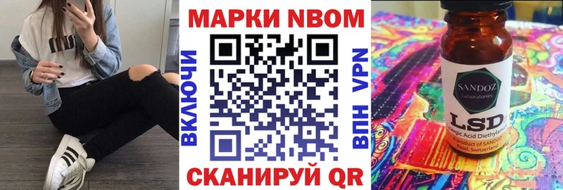 Марки NBOMe 1500мкг  Балашов 